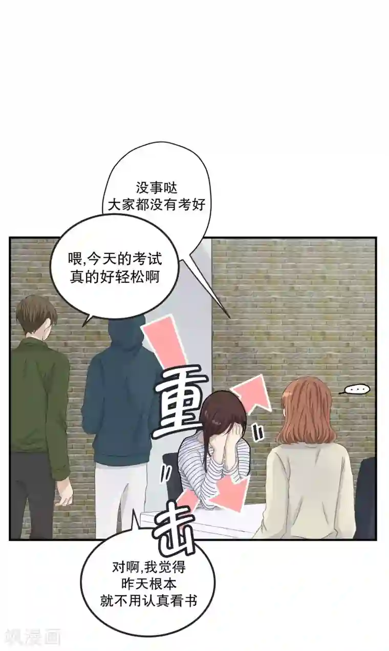 现在是37.2℃第125话 关系的变化41