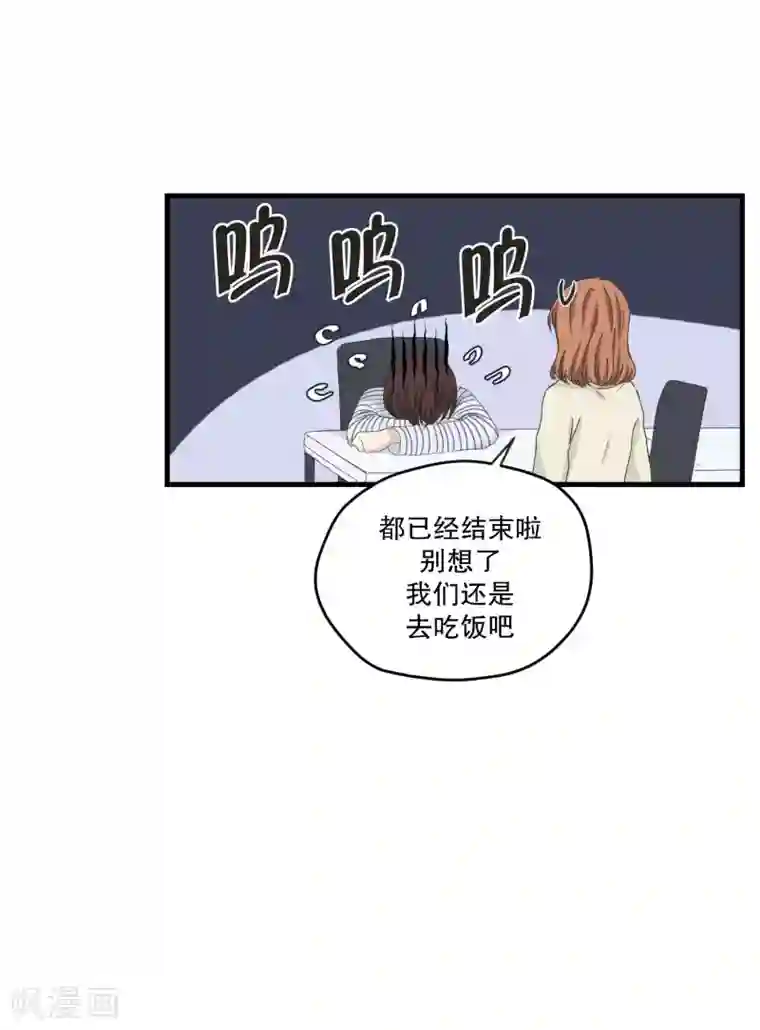 现在是37.2℃第125话 关系的变化41