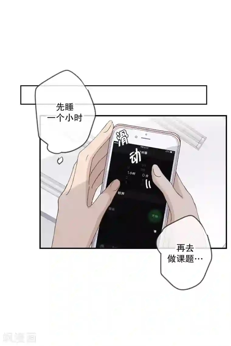 现在是37.2℃第125话 关系的变化41