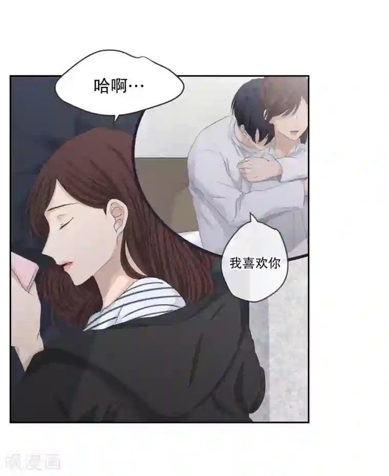 现在是37.2℃第125话 关系的变化41