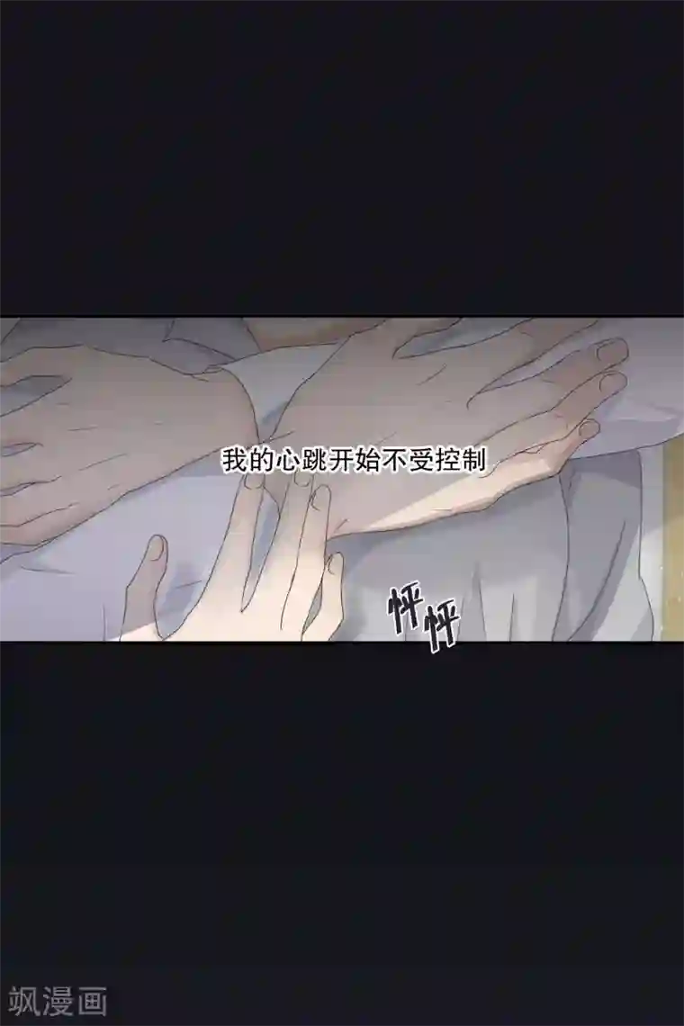 现在是37.2℃第125话 关系的变化41