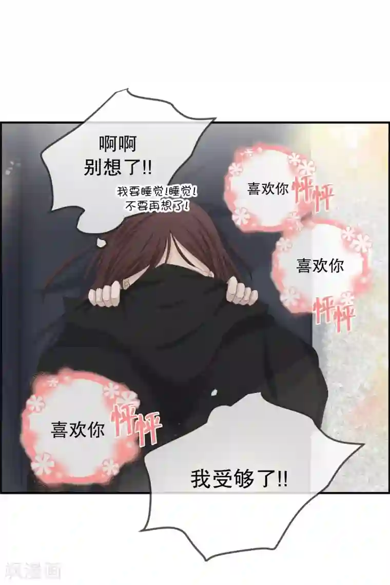 现在是37.2℃第125话 关系的变化41