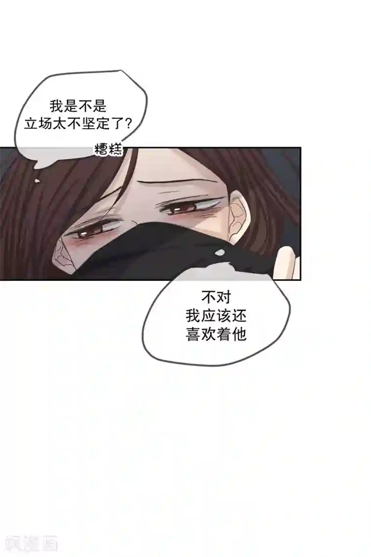 现在是37.2℃第125话 关系的变化41