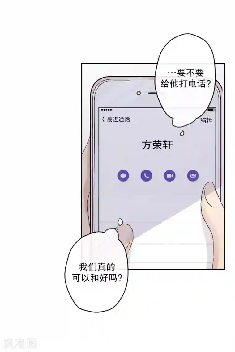 现在是37.2℃第125话 关系的变化41