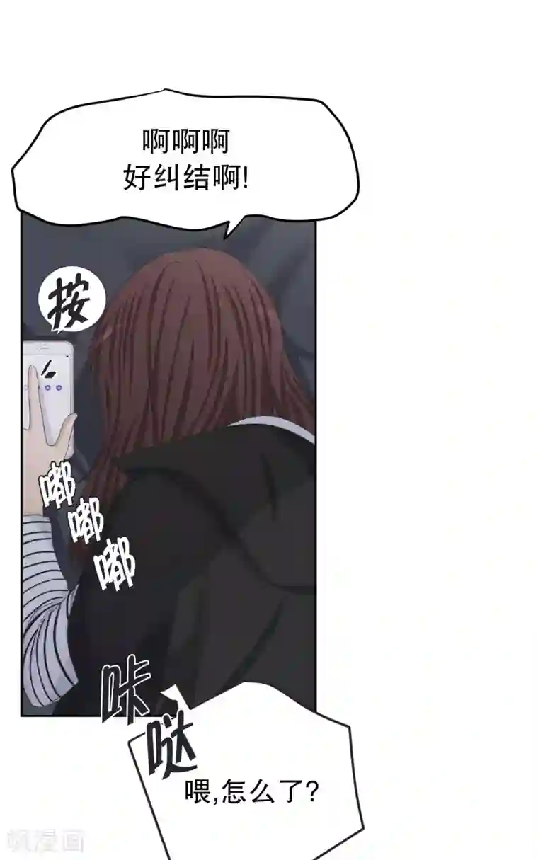 现在是37.2℃第125话 关系的变化41