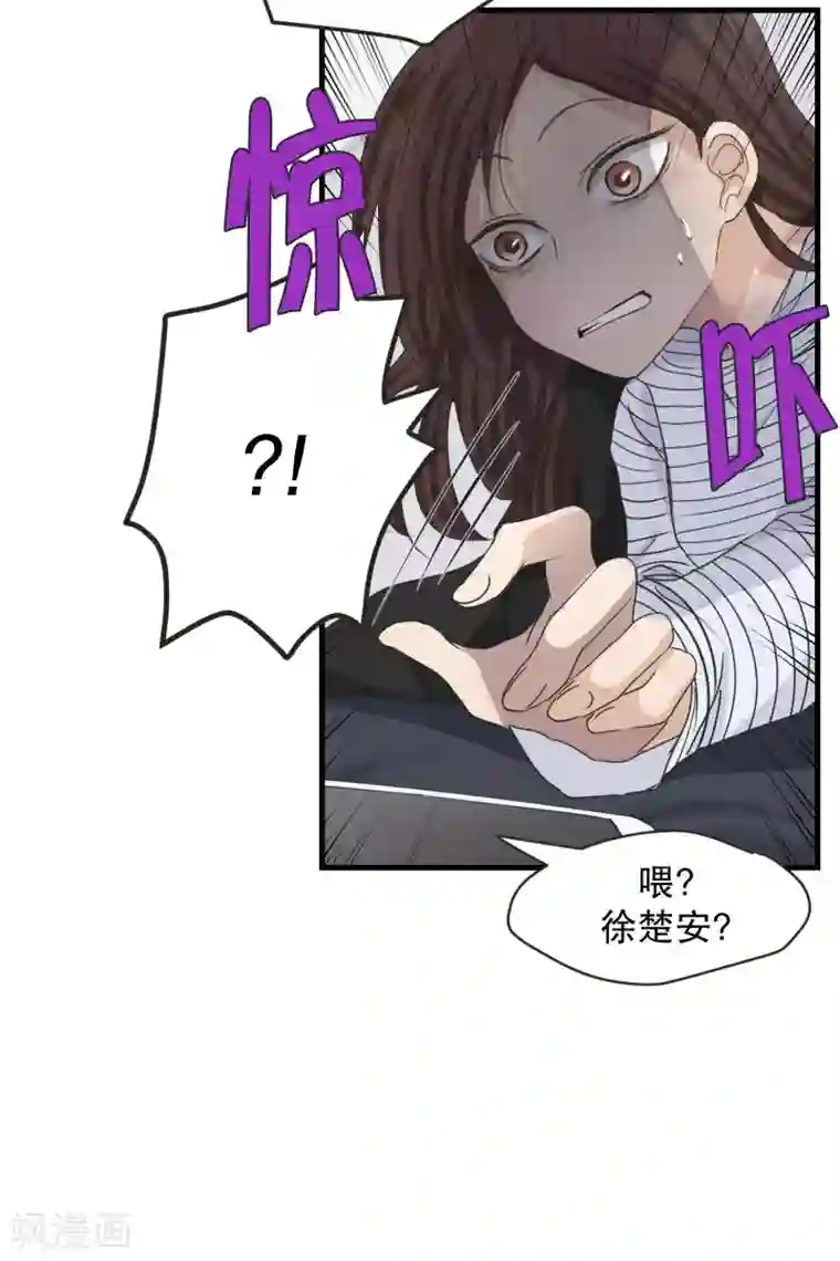 现在是37.2℃第125话 关系的变化41