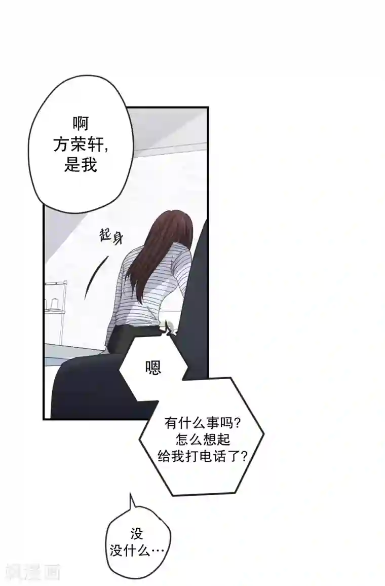 现在是37.2℃第125话 关系的变化41