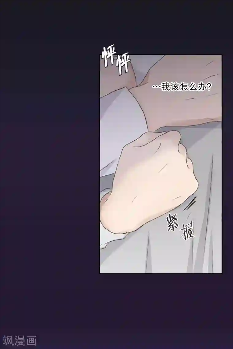 现在是37.2℃第125话 关系的变化41