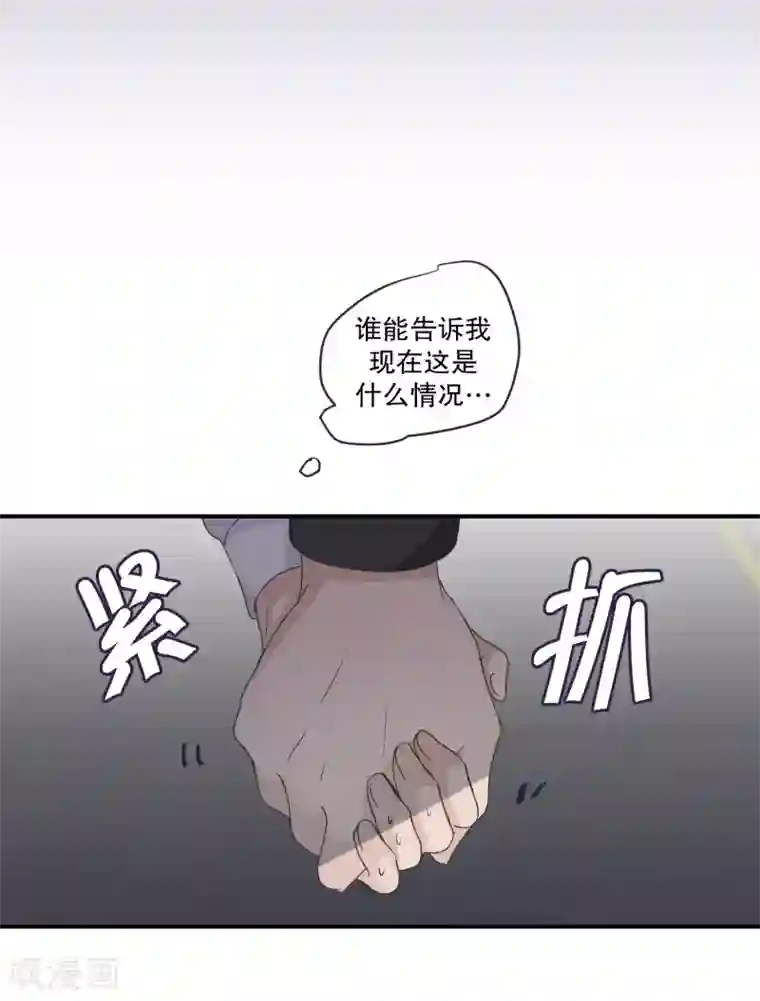 现在是37.2℃第125话 关系的变化41