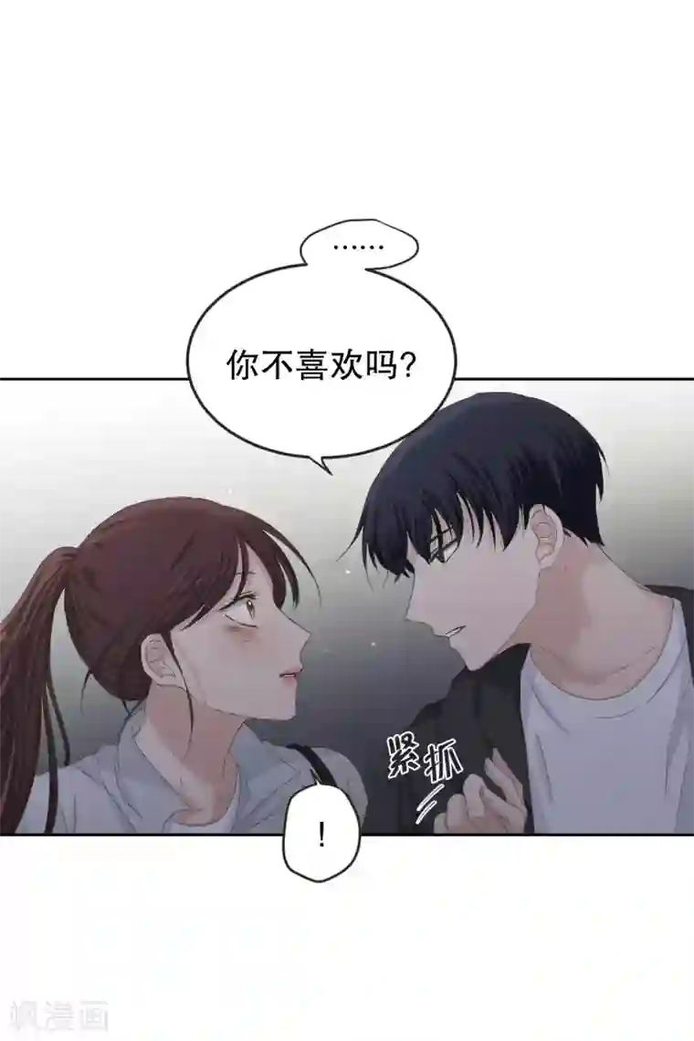 现在是37.2℃第125话 关系的变化41