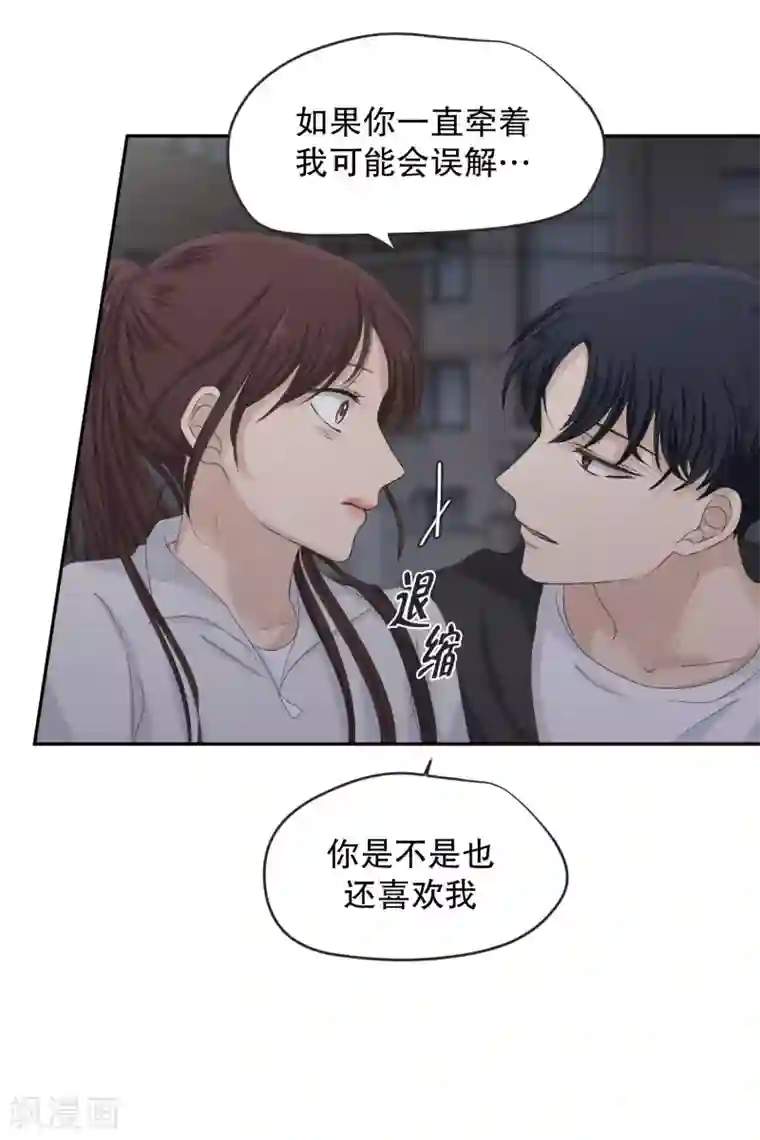 现在是37.2℃第125话 关系的变化41