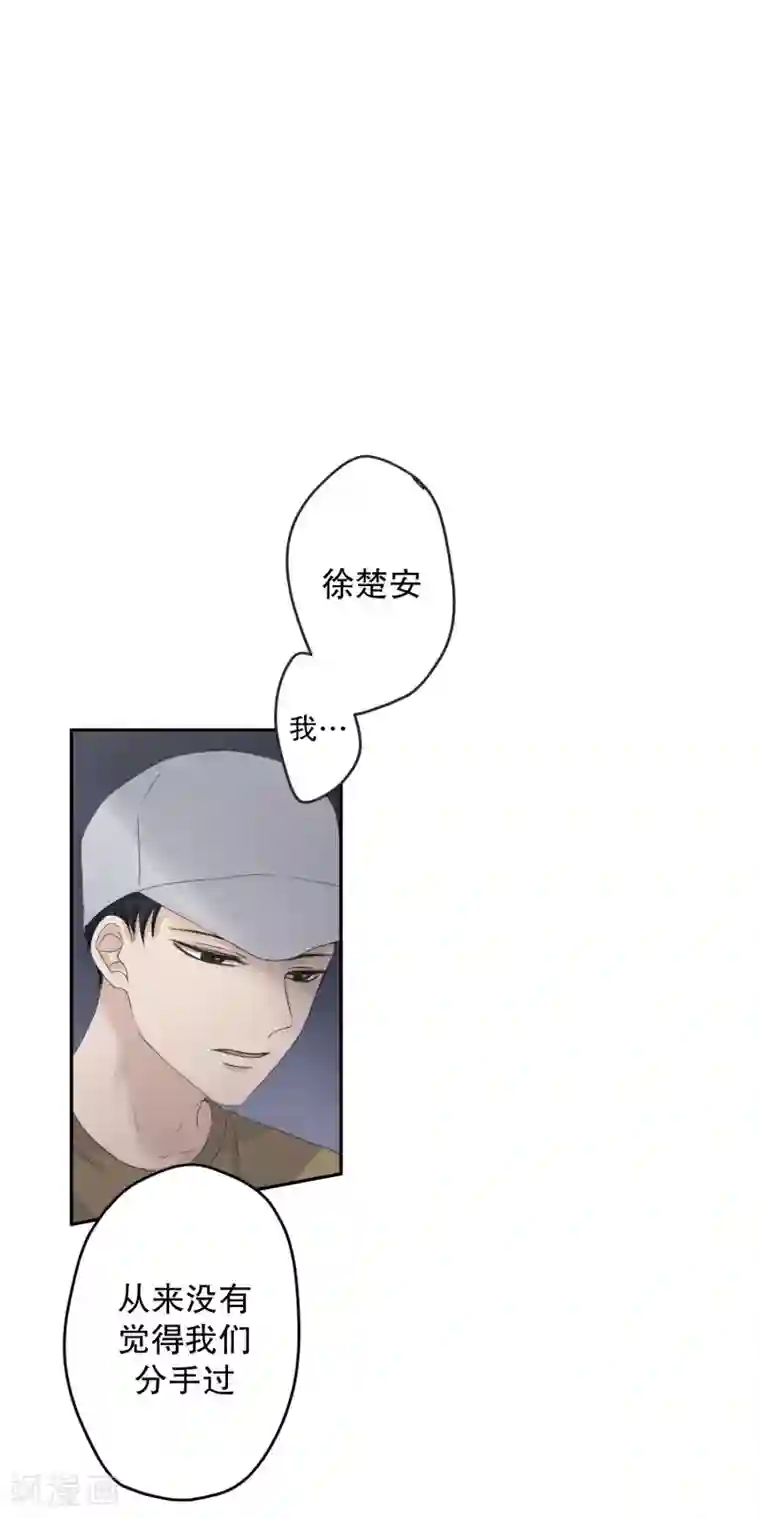 现在是37.2℃第126话 关系的变化42