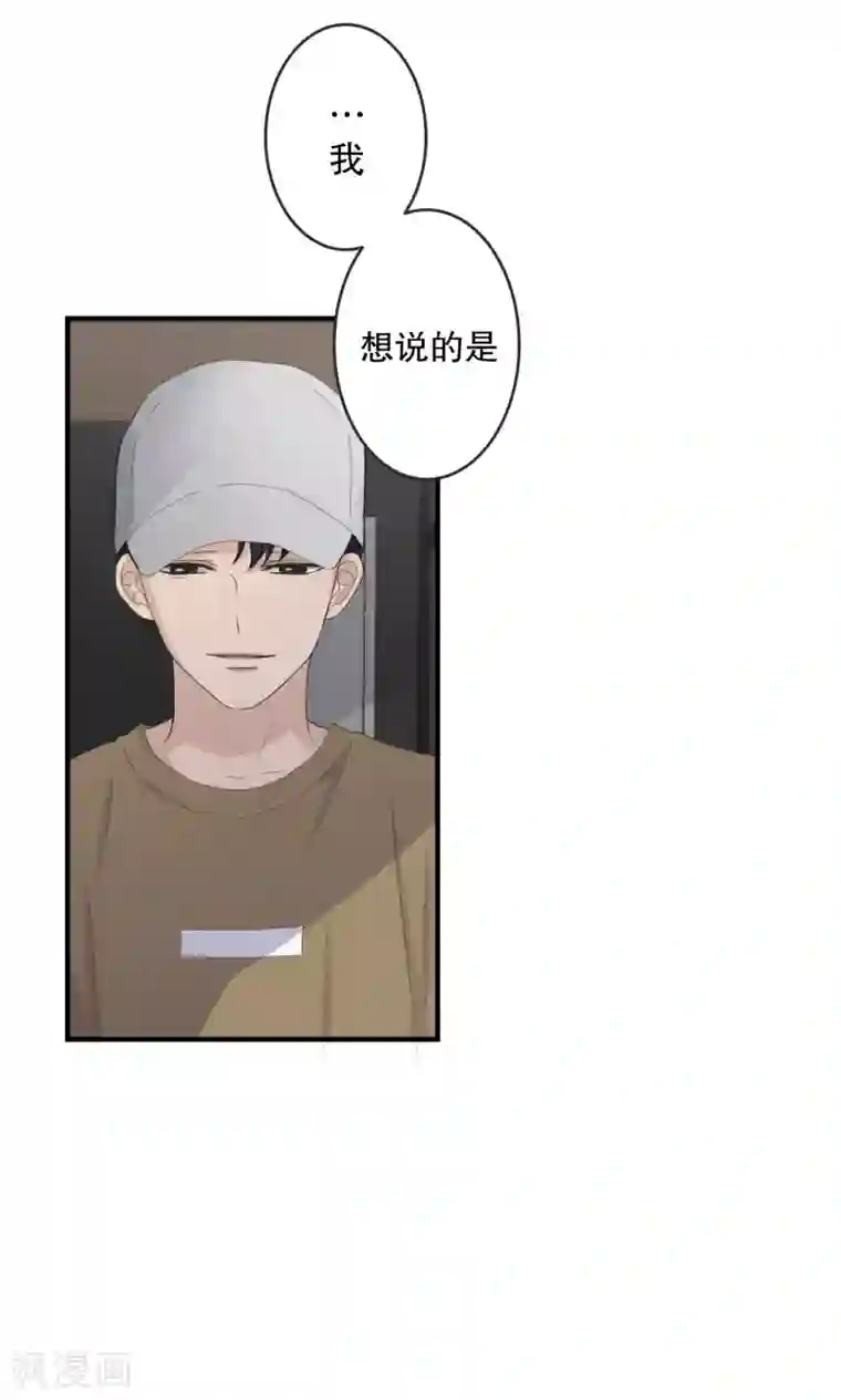 现在是37.2℃第126话 关系的变化42