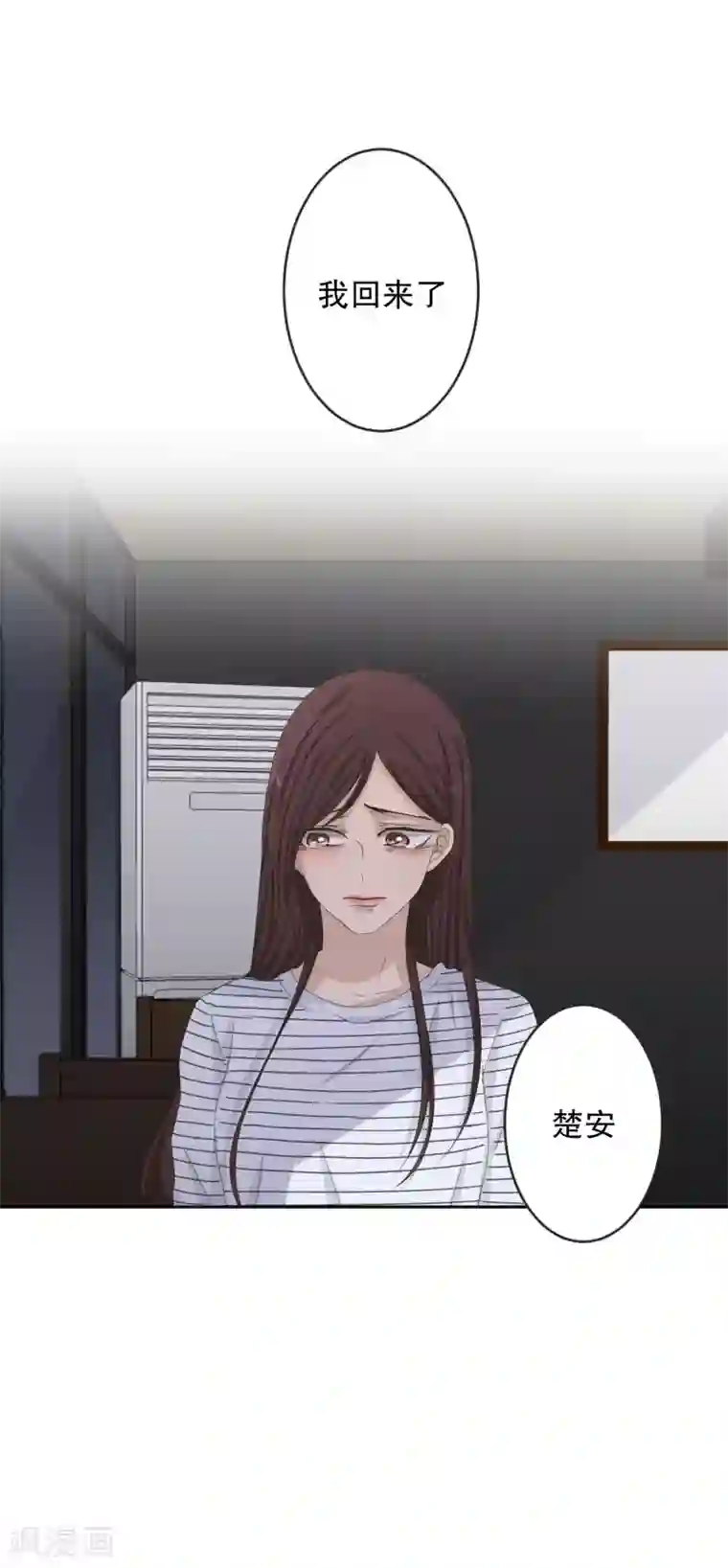 现在是37.2℃第126话 关系的变化42