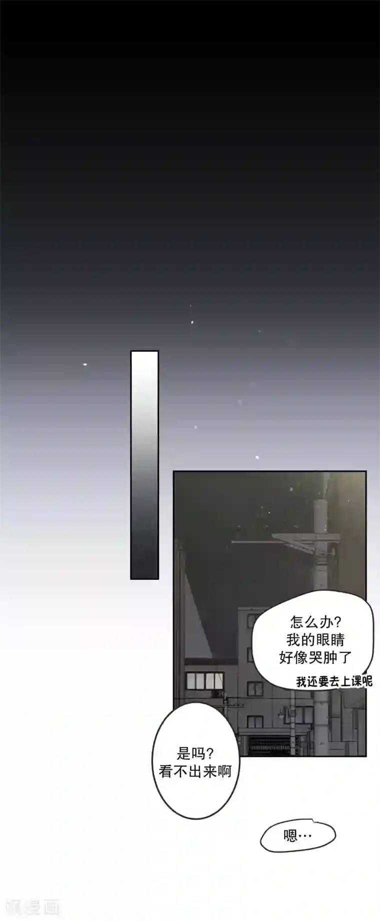 现在是37.2℃第126话 关系的变化42