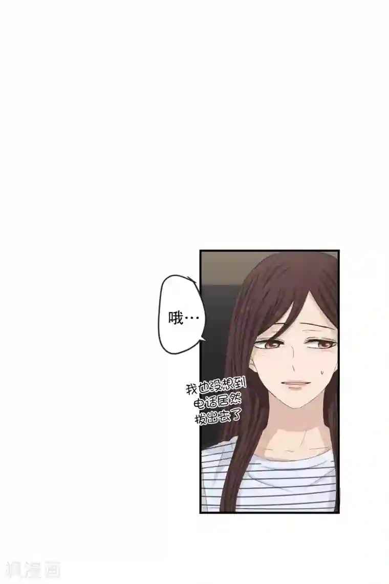 现在是37.2℃第126话 关系的变化42