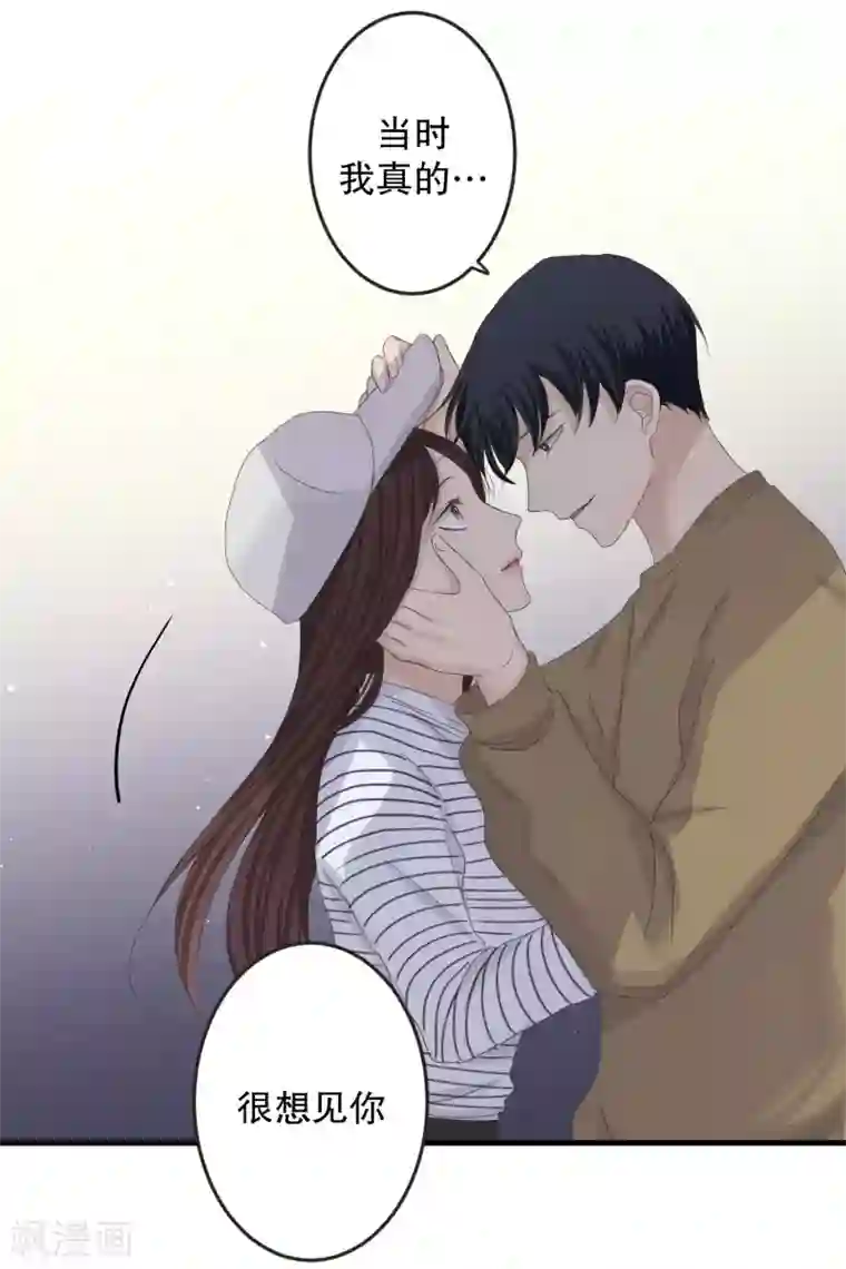 现在是37.2℃第126话 关系的变化42