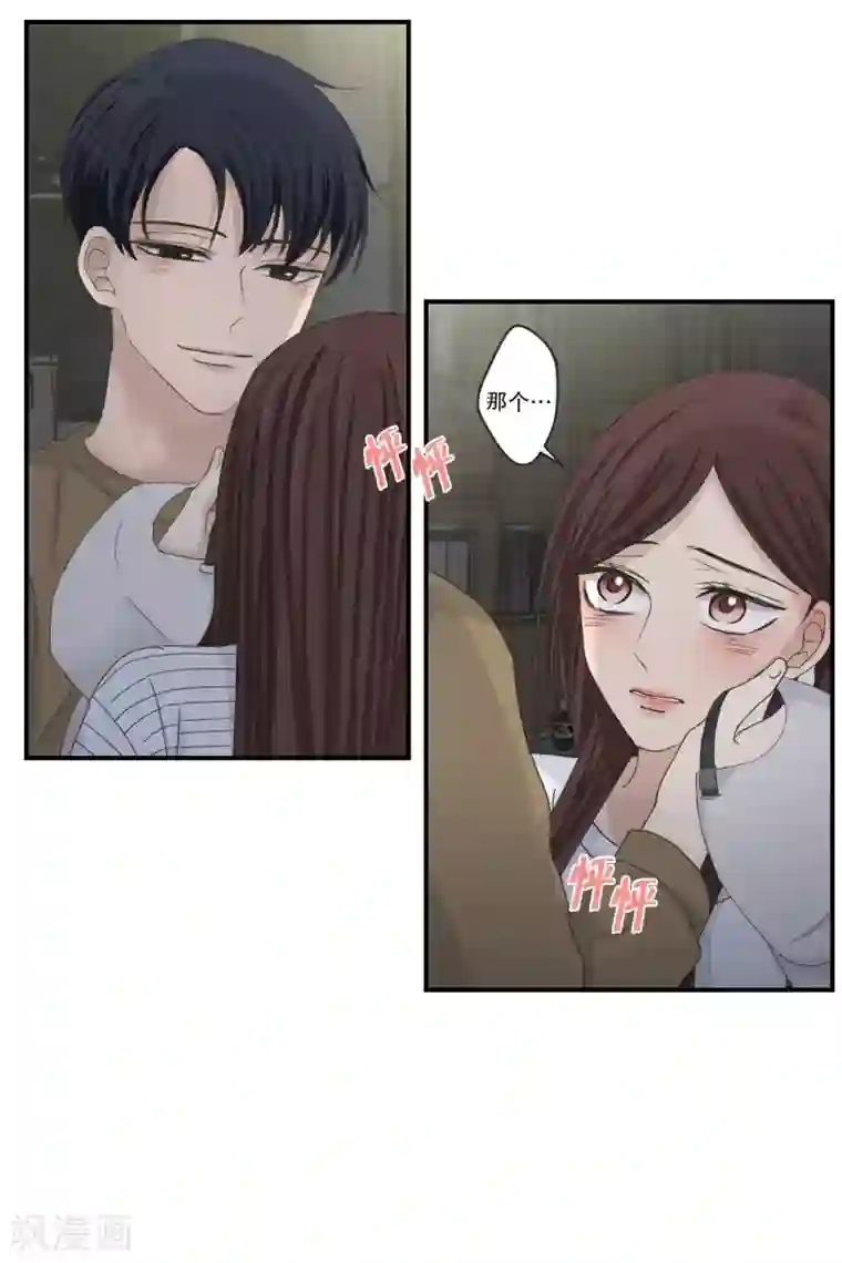 现在是37.2℃第126话 关系的变化42