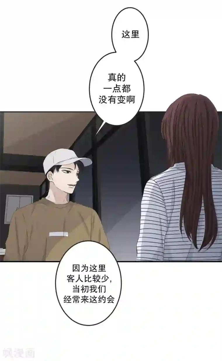 现在是37.2℃第126话 关系的变化42