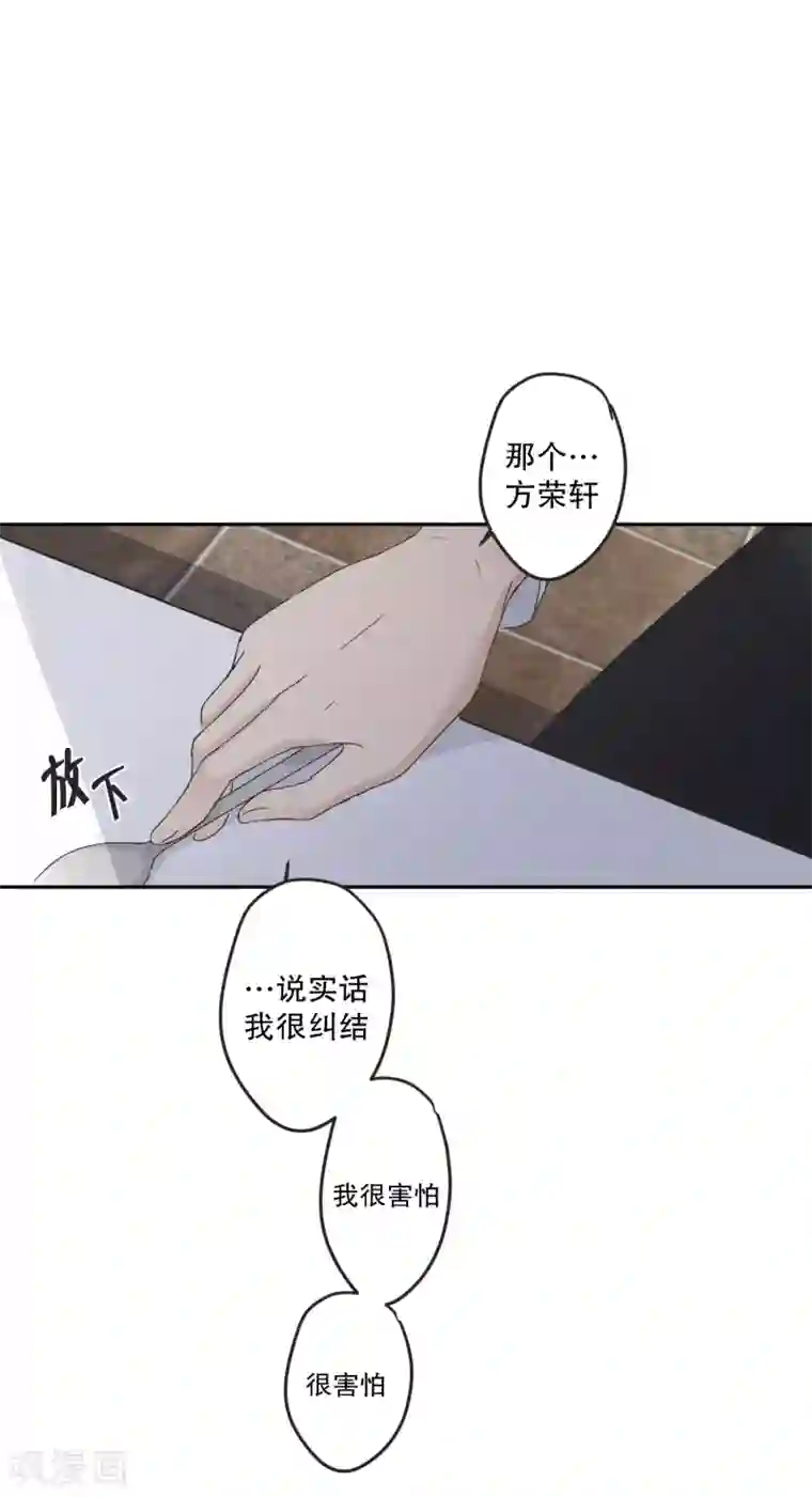 现在是37.2℃第126话 关系的变化42