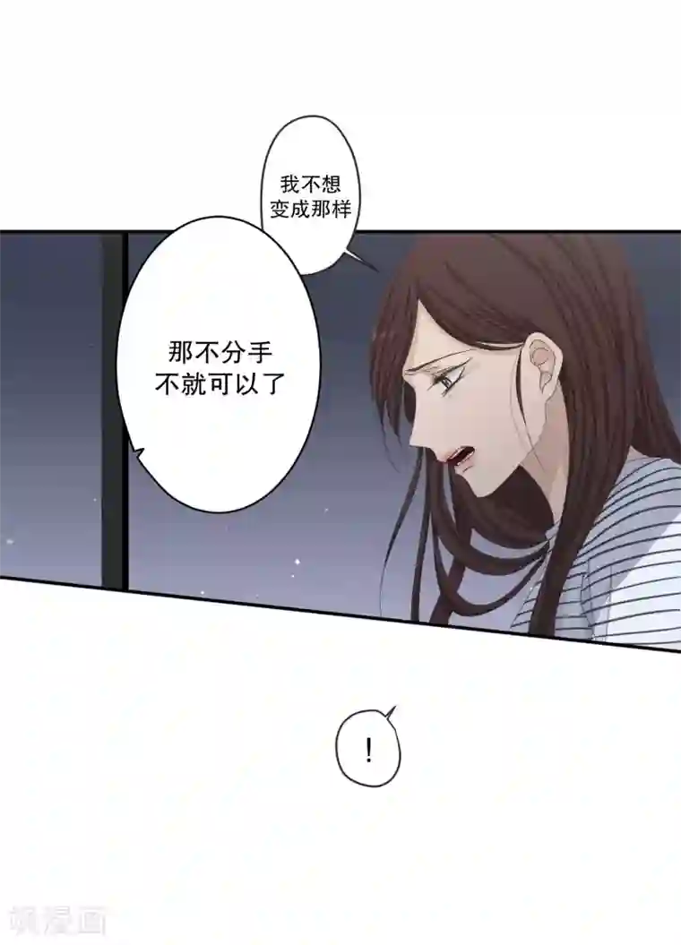 现在是37.2℃第126话 关系的变化42