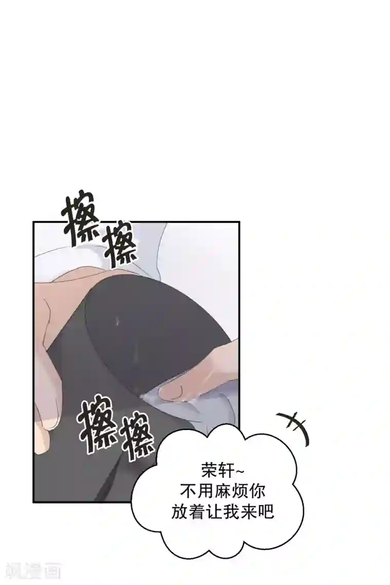 现在是37.2℃第127话 迈出第一步1