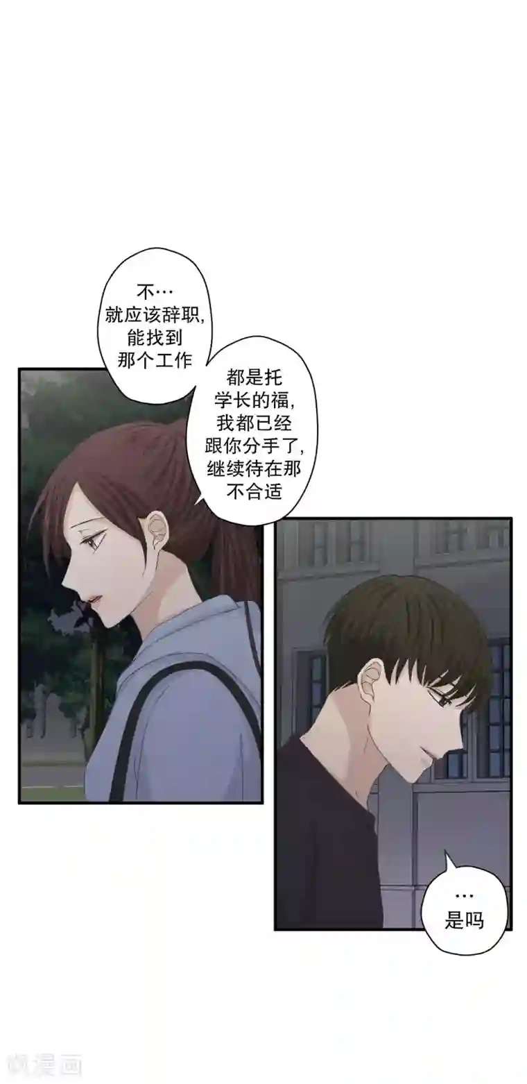 现在是37.2℃第127话 迈出第一步1