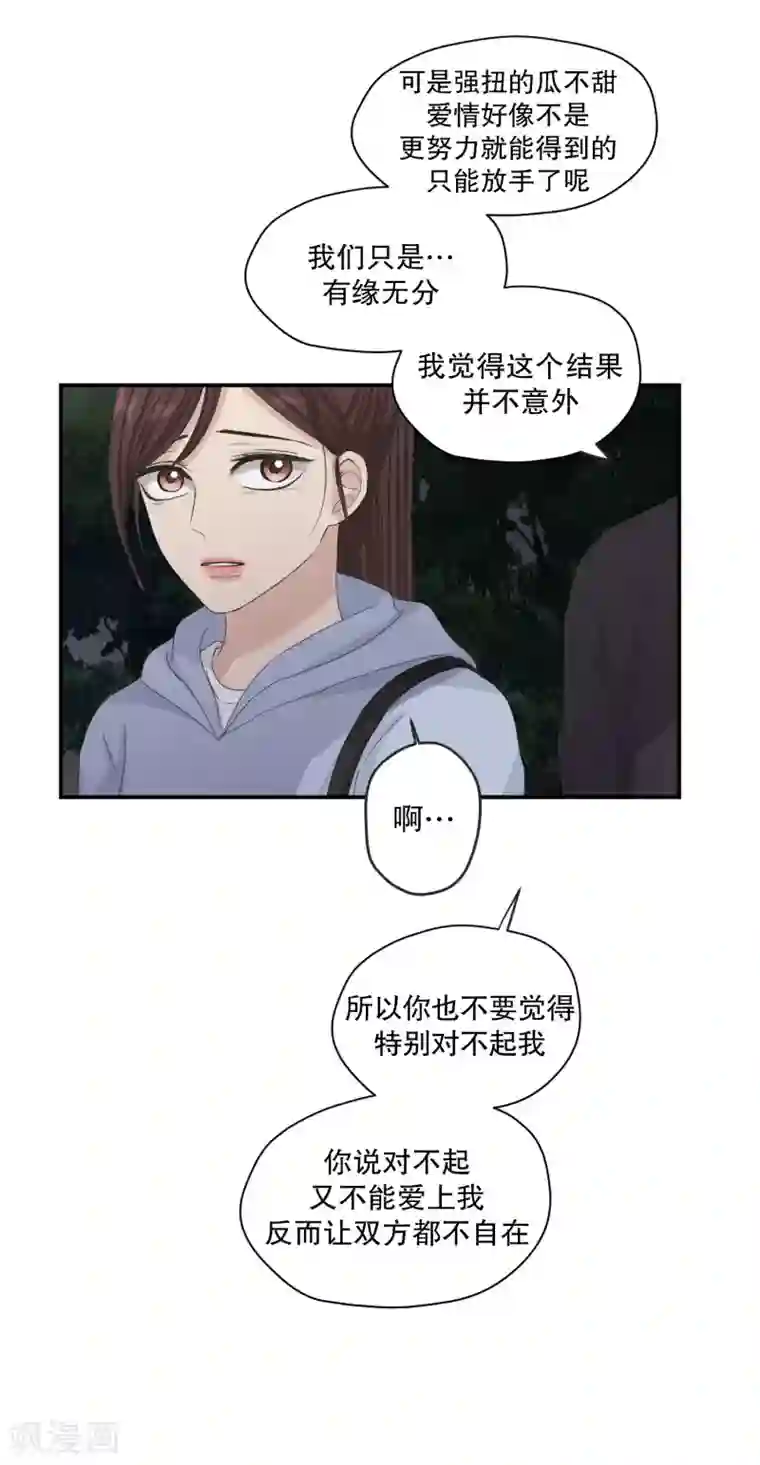 现在是37.2℃第127话 迈出第一步1