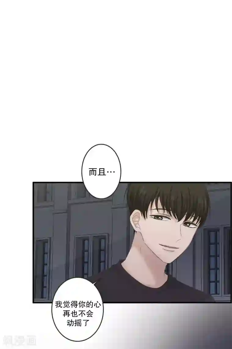 现在是37.2℃第127话 迈出第一步1