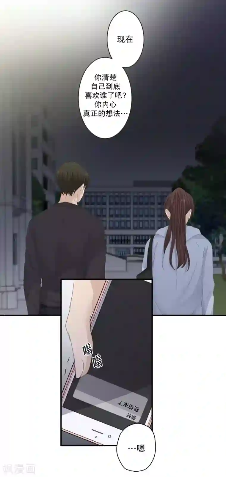 现在是37.2℃第127话 迈出第一步1