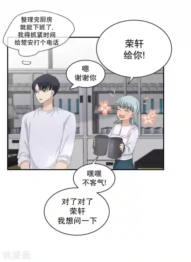 现在是37.2℃第127话 迈出第一步1