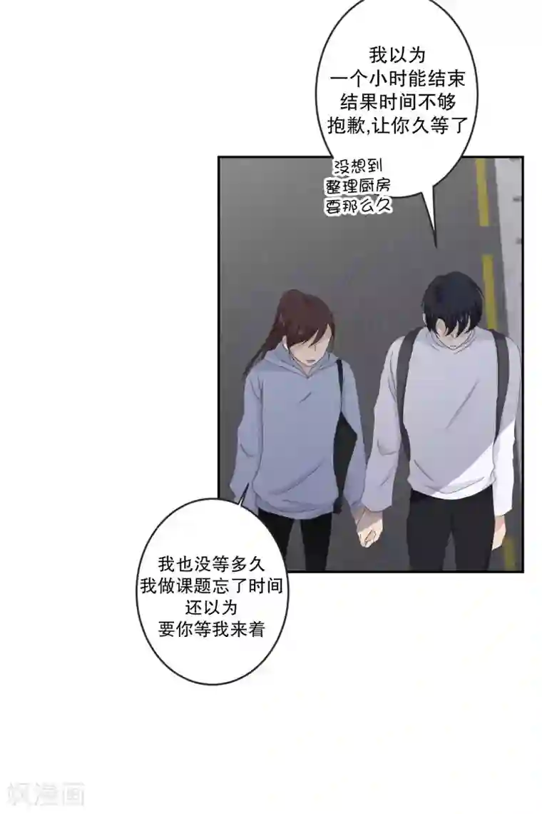 现在是37.2℃第127话 迈出第一步1