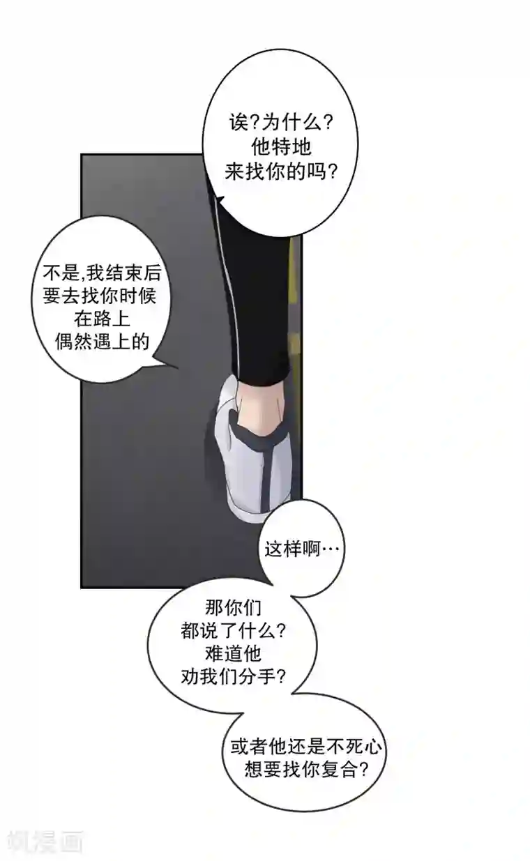 现在是37.2℃第127话 迈出第一步1