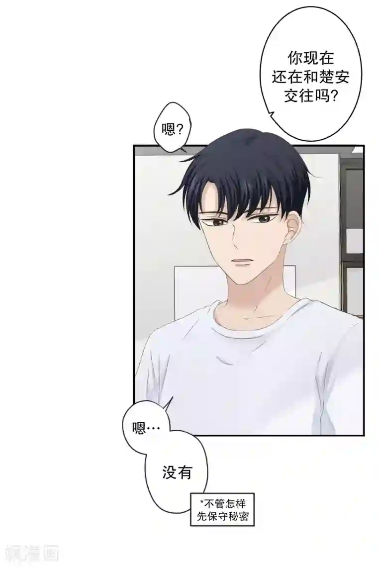 现在是37.2℃第127话 迈出第一步1