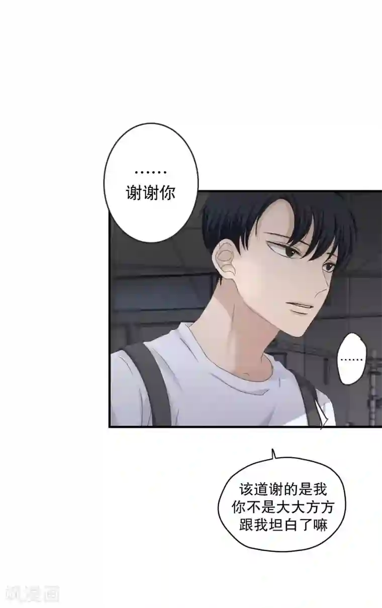 现在是37.2℃第127话 迈出第一步1