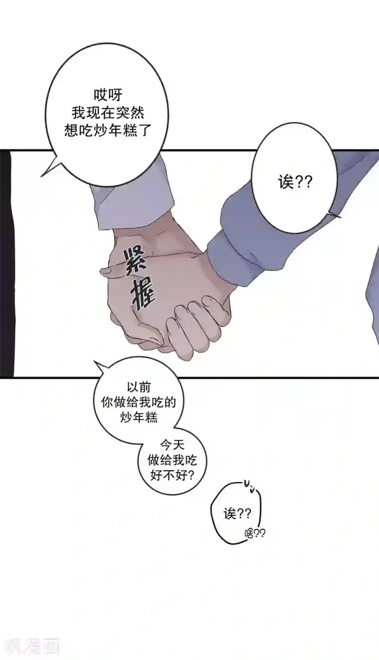 现在是37.2℃第127话 迈出第一步1