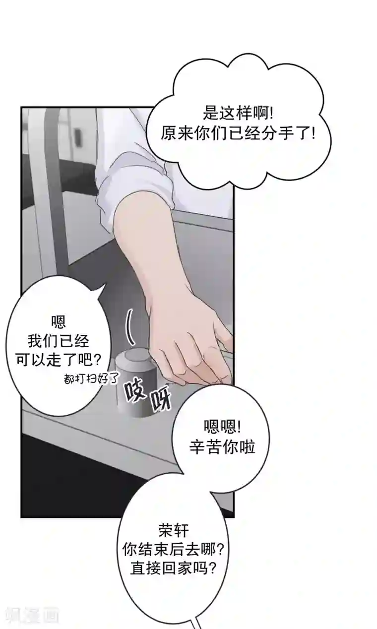 现在是37.2℃第127话 迈出第一步1