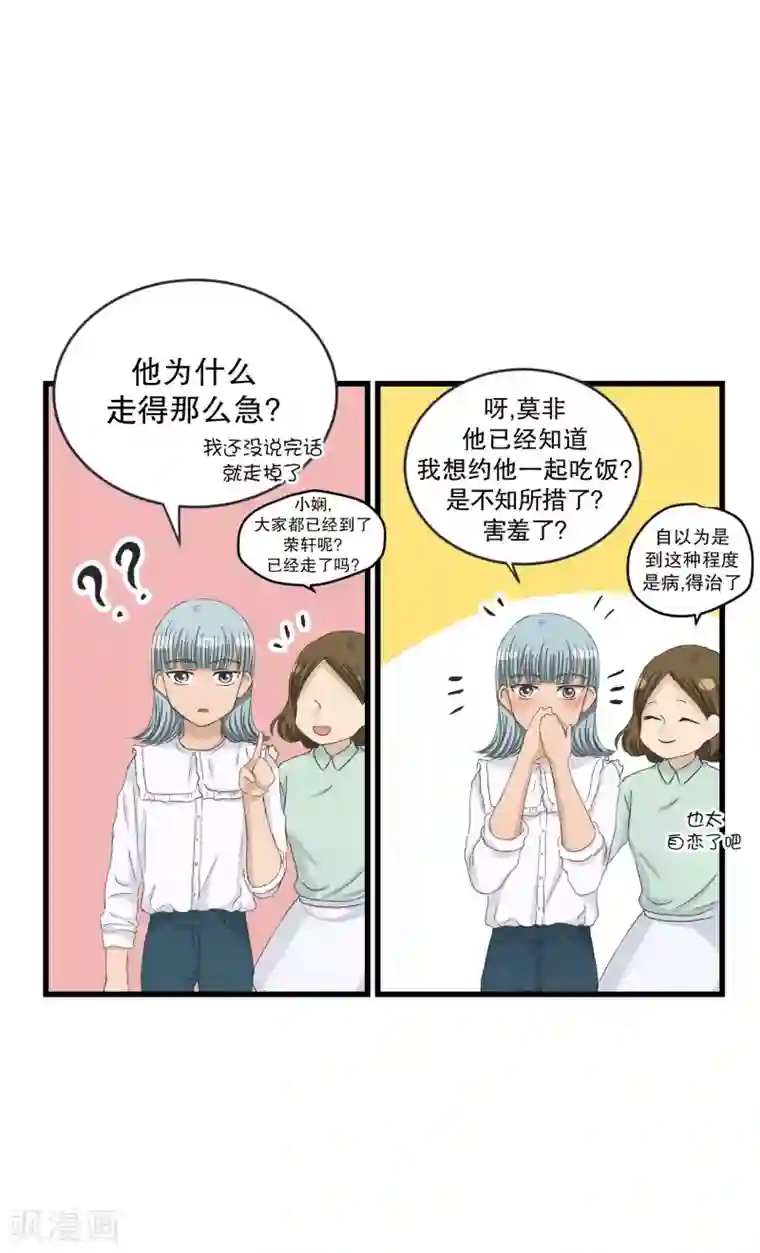 现在是37.2℃第127话 迈出第一步1