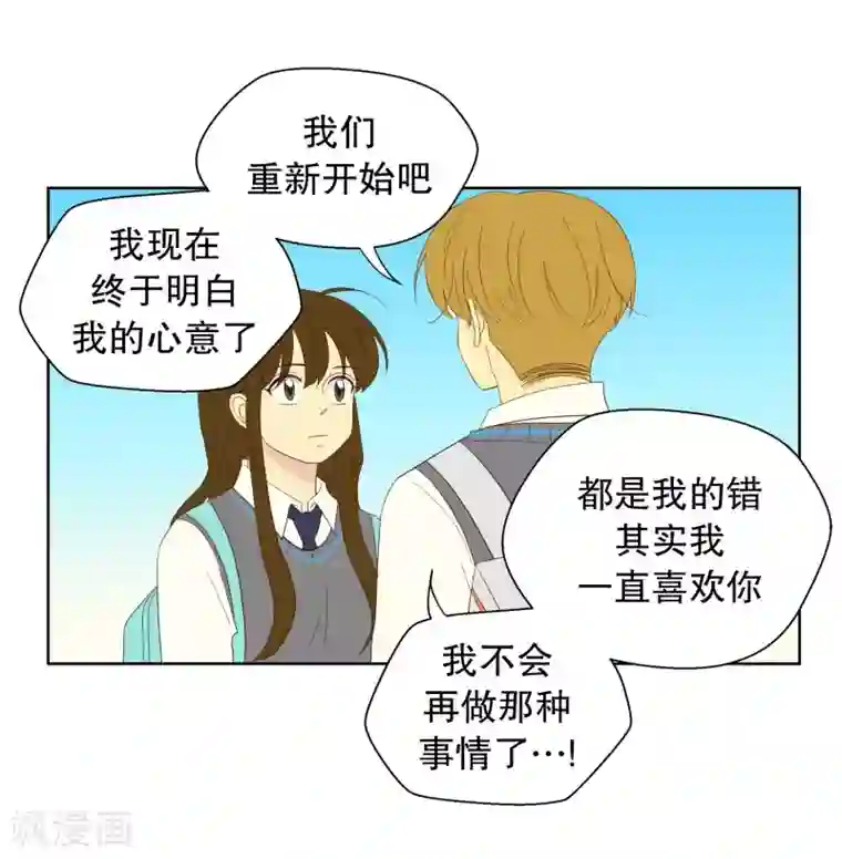 走进少女的心最终话 屿訚的选择2