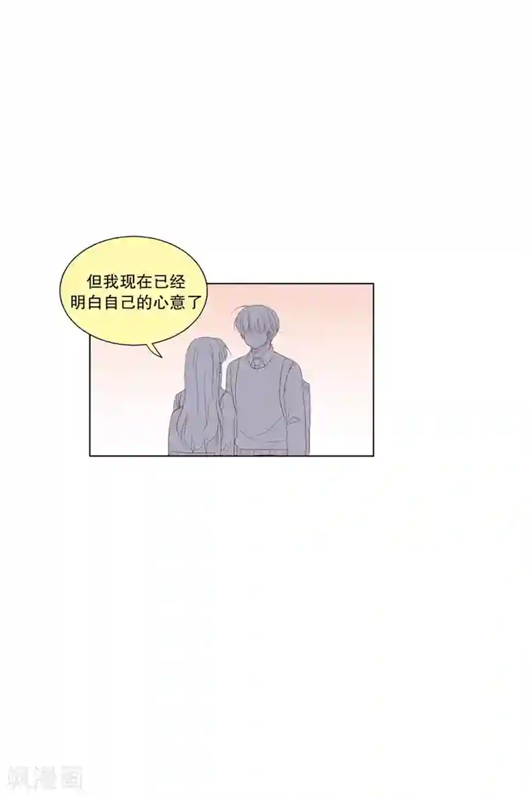 走进少女的心最终话 屿訚的选择2