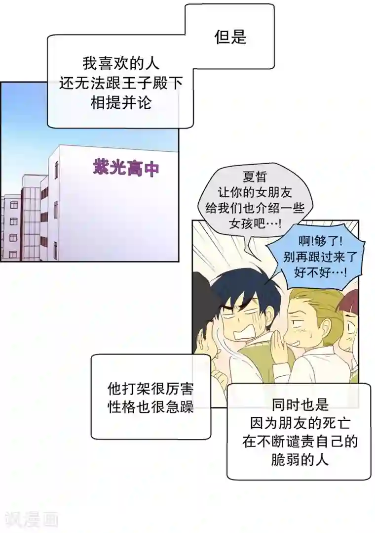 走进少女的心最终话 屿訚的选择2