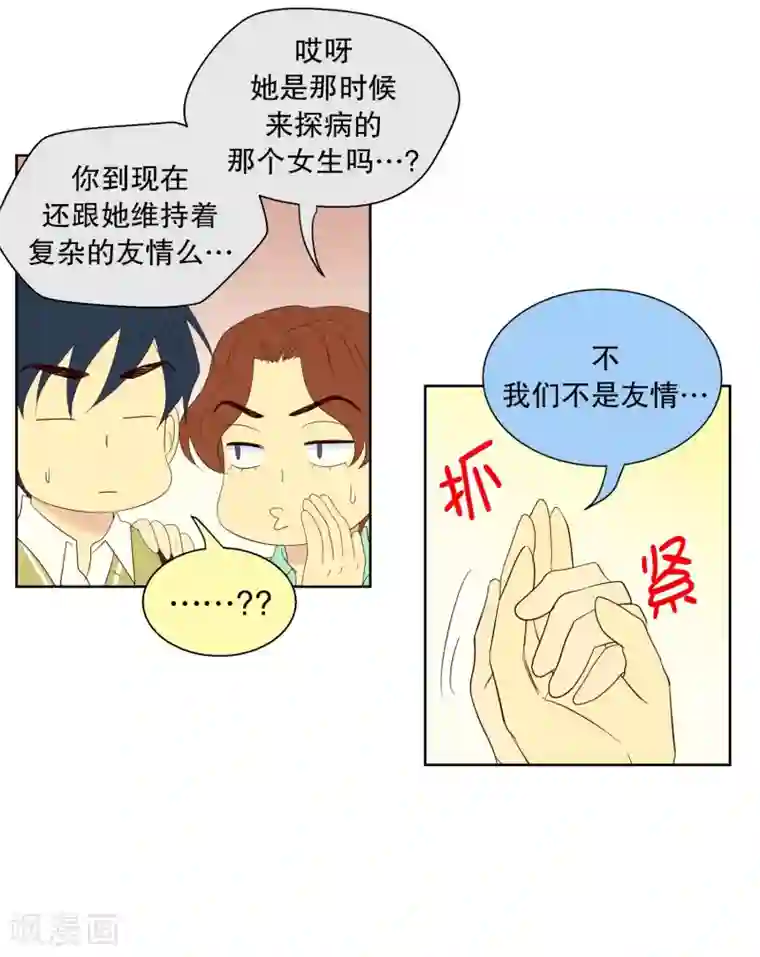 走进少女的心最终话 屿訚的选择2