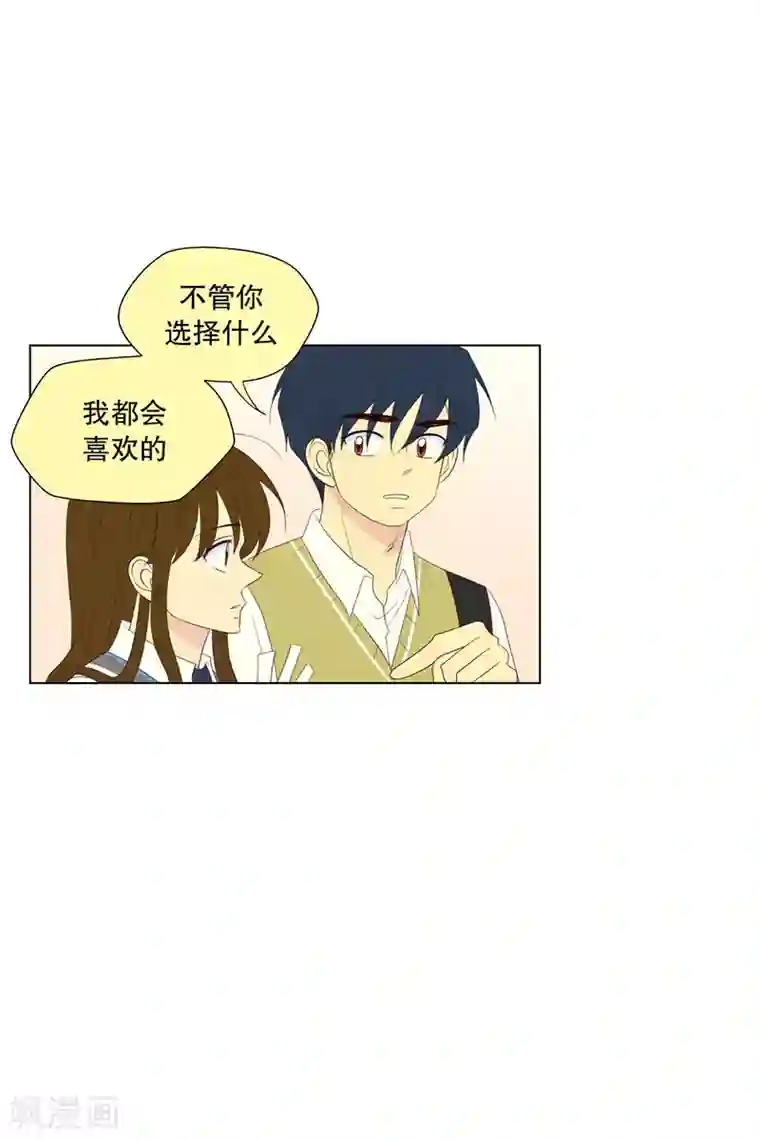 走进少女的心最终话 屿訚的选择2