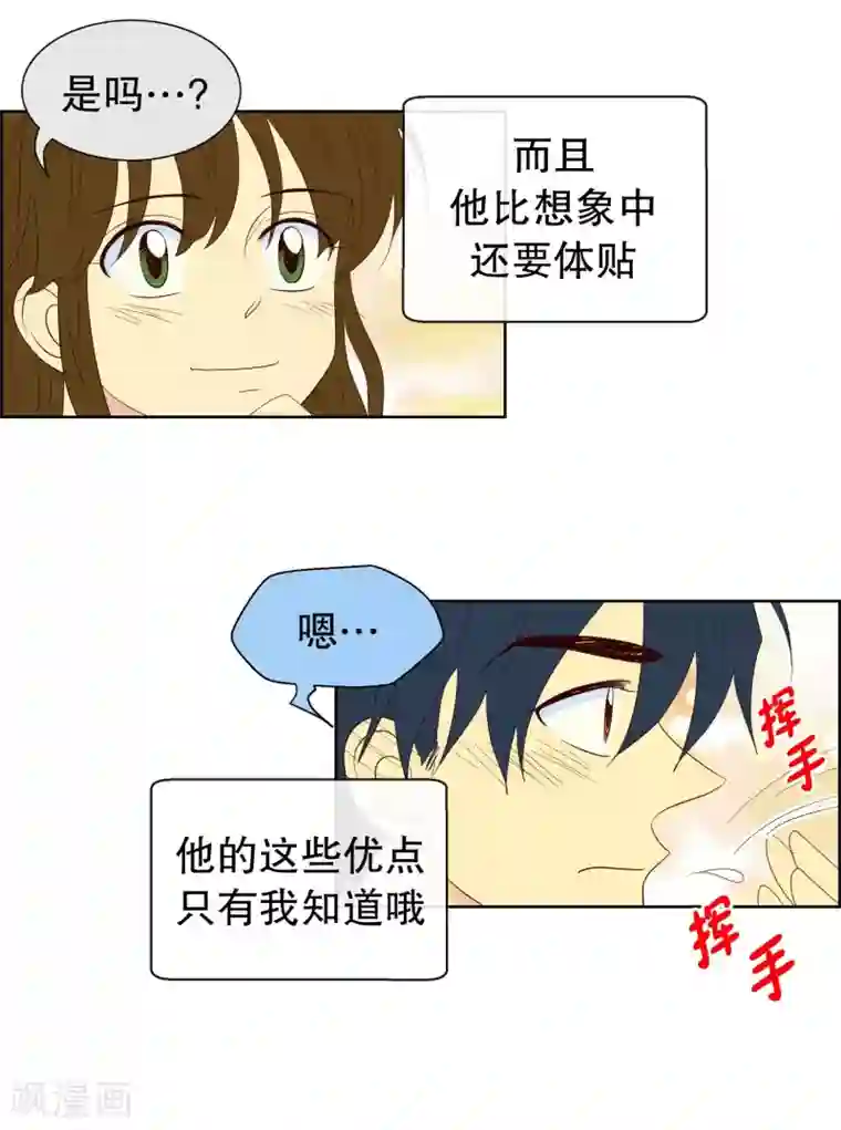 走进少女的心最终话 屿訚的选择2