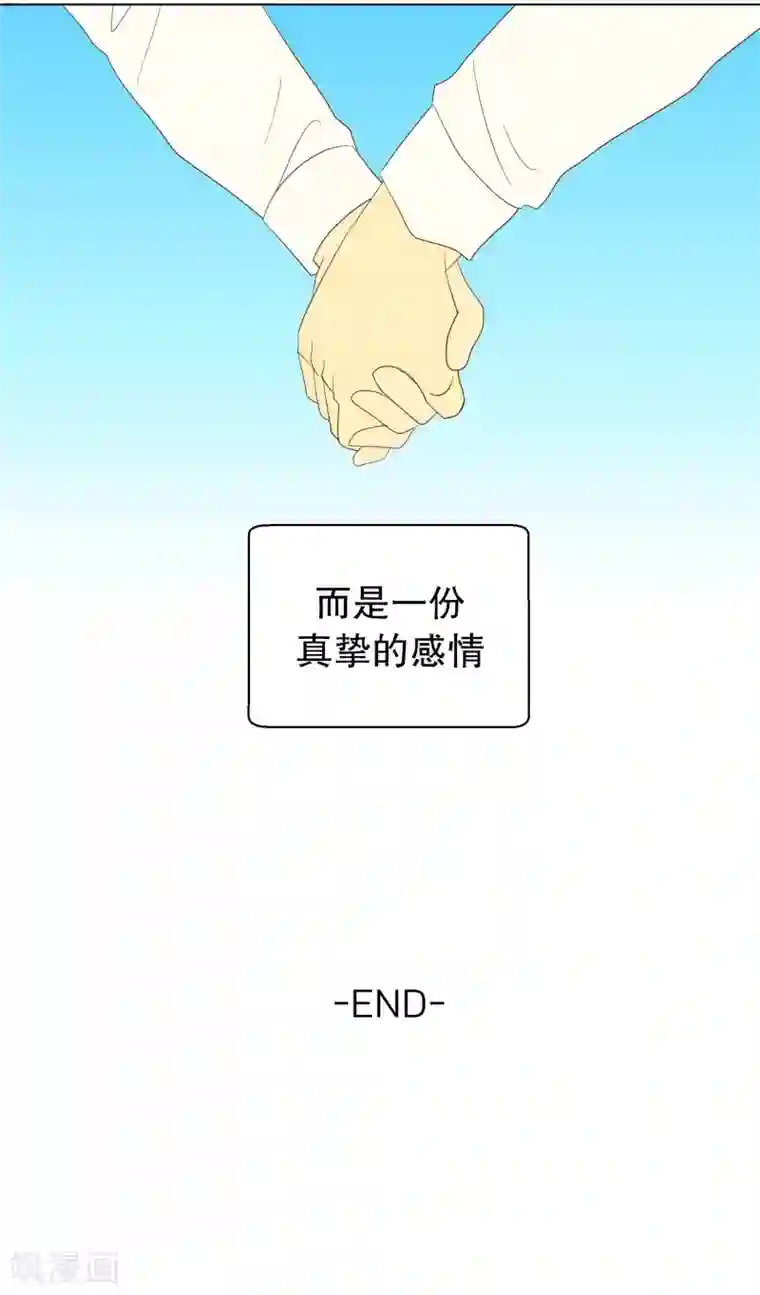 走进少女的心最终话 屿訚的选择2