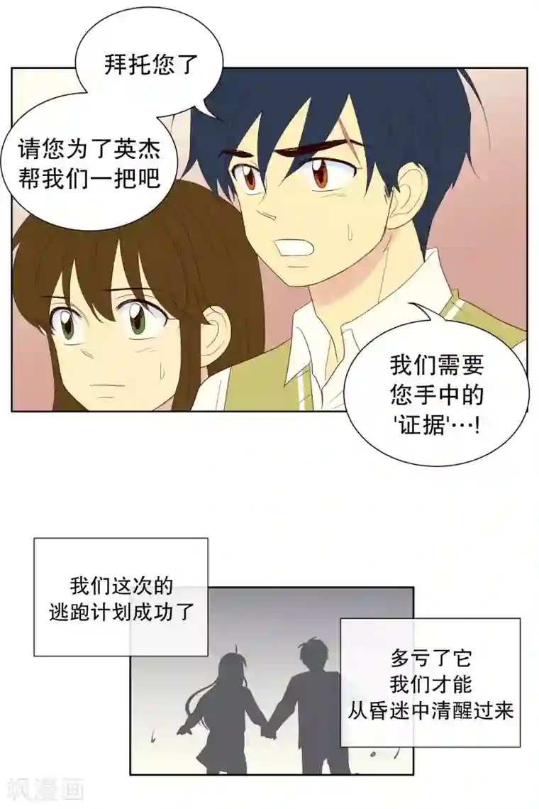 走进少女的心最终话 屿訚的选择2