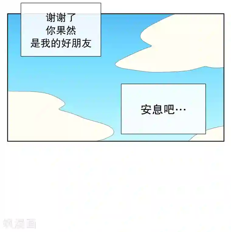 走进少女的心最终话 屿訚的选择2