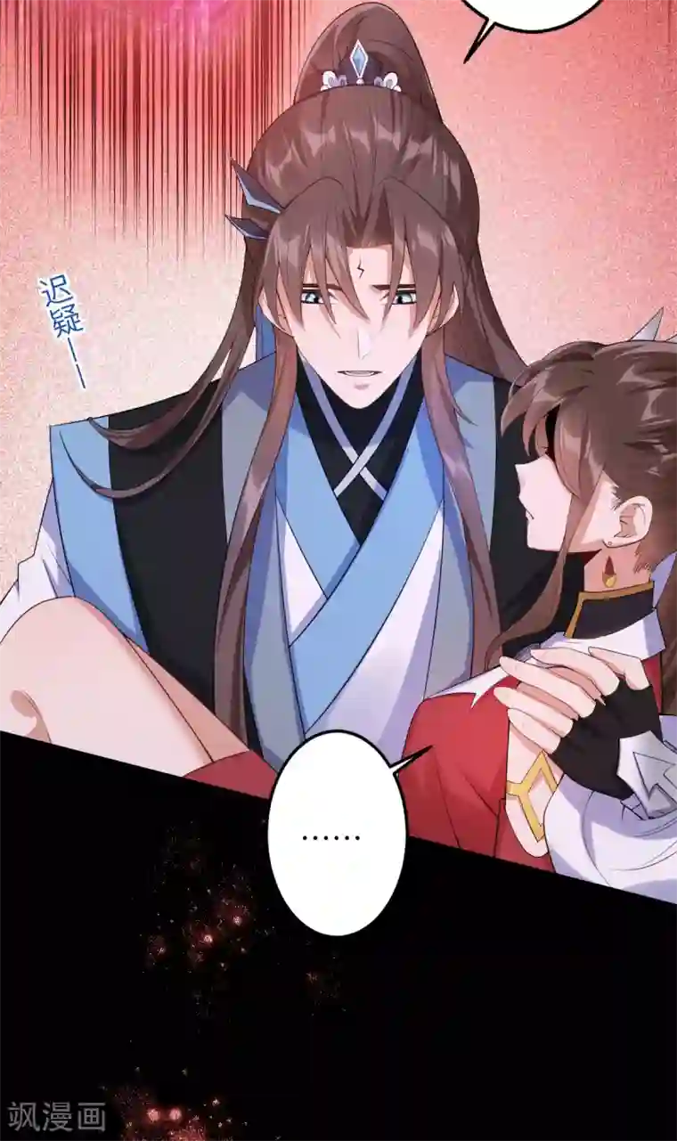 废女妖神第66话 执念