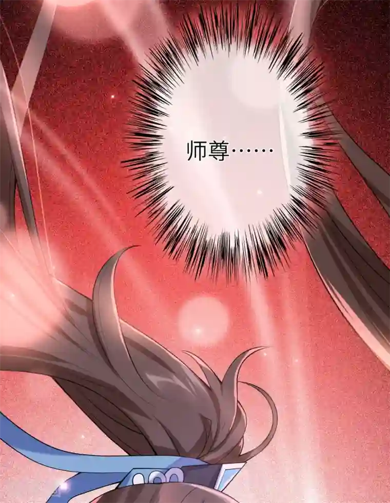 废女妖神第66话 执念