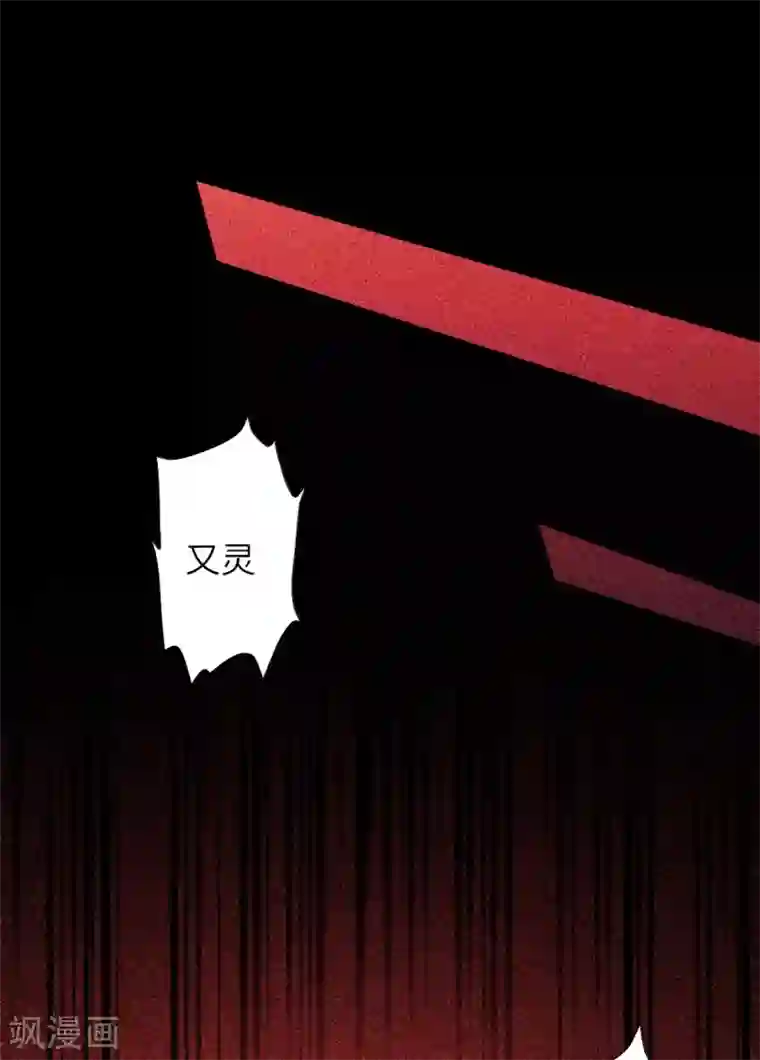 废女妖神第66话 执念